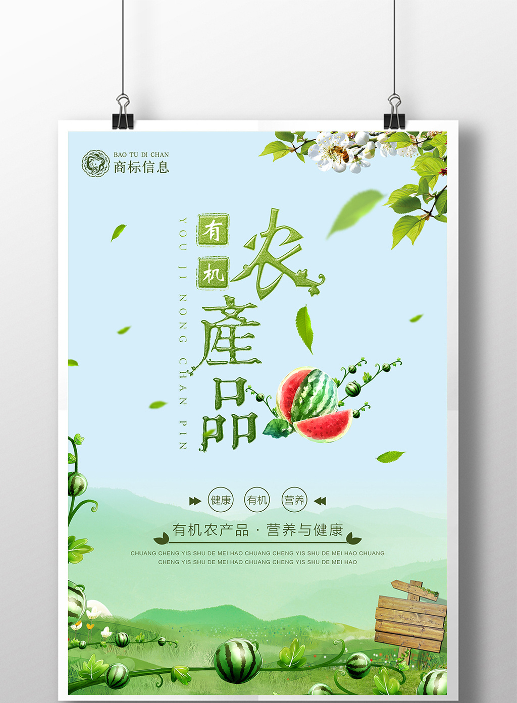 包图广告设计 海报视觉传达中的艺术与商业融合