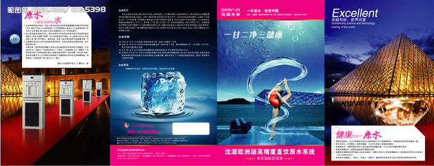 净水器产品手册 画册设计与广告设计源文件图库的实际应用指南