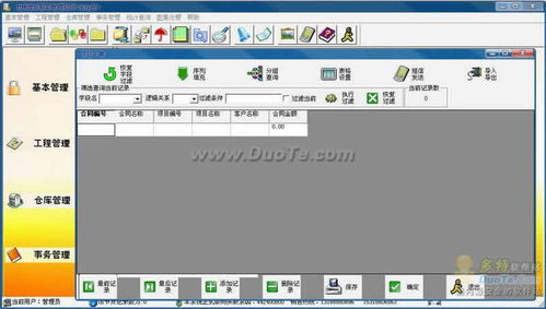 电梯公司维修服务管理软件的法律合规要点